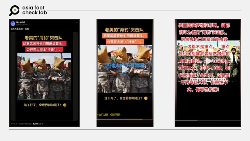 社群上有消息称,美军的海豹部队被叶门胡塞武装俘虏,并遭麻袋套头游街。 (取自X、抖音)