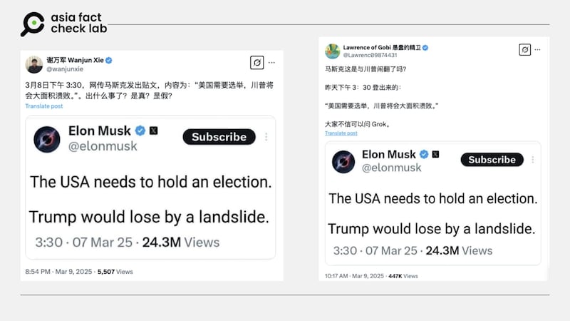 3月9日,X上傳出馬斯克發文嘲諷特朗普再次選舉會大輸的消息。