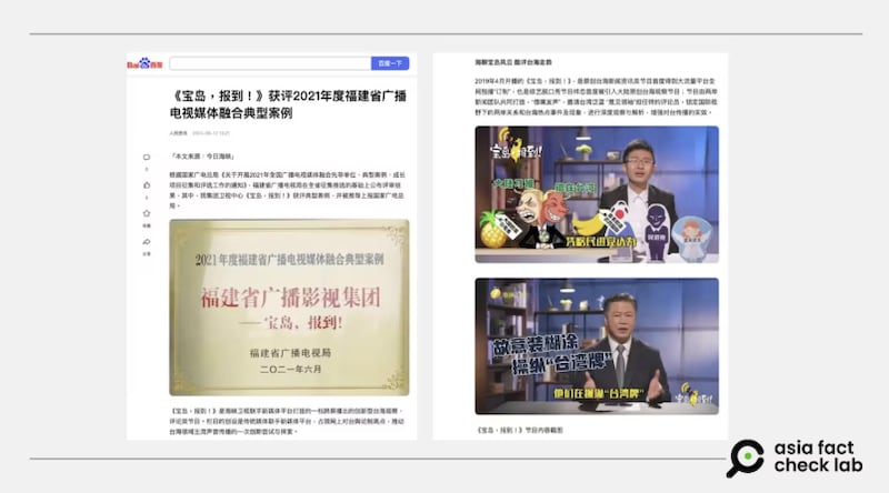 The show “Taiwan’s voice” branded itself as a cross-strait collaboration “jointly produced by news teams from both sides,” without mentioning which Taiwanese team was actually working with China’s Straits TV.