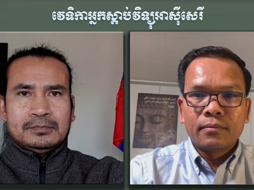 វេទិកាអ្នកស្ដាប់៖ តើត្រកូល ហ៊ុន អាចប្រើវិធីសាស្ត្របែបណាខ្លះ ក្នុងការគេចវេះពីការទទួលខុសត្រូវពីទង្វើរបស់ខ្លួន?