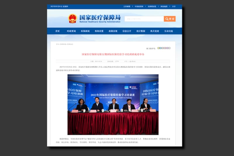 China’s National Healthcare Security Administration presents the fifth international healthcare experience learning and training course that was held with Harvard University in October 2023.