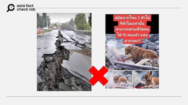 A couple of photos emerged in social media posts with users claiming that they were taken after the earthquake in March.