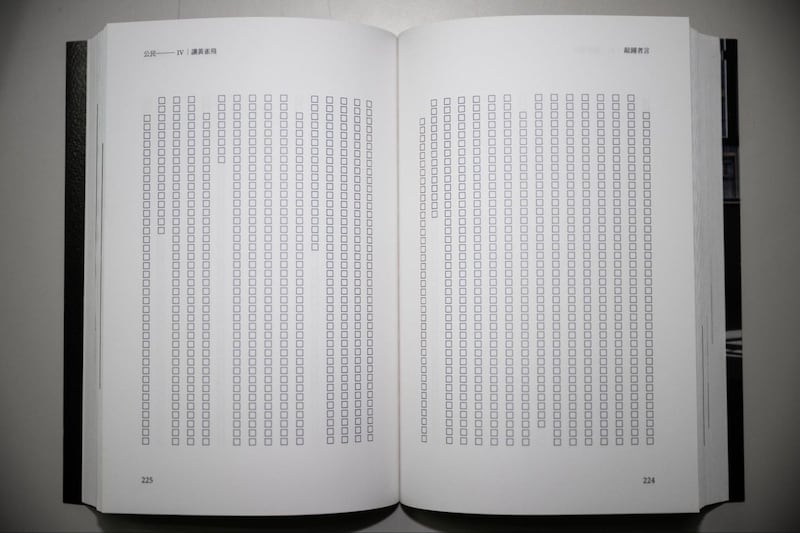 左案文化出版之《敲钟者言》一书,部分内容因考量文中涉及的对象之安全,故以方格代替文字。(摄影/杨子磊)