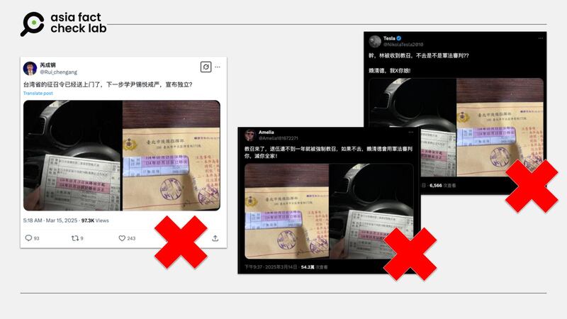 X上有多則貼文傳播有關台灣後備軍人教召的錯誤資訊。