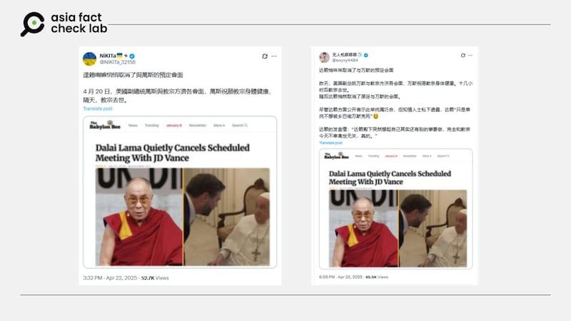 中文社媒用户发文称,在天主教教宗方济各辞世后,西藏精神领袖达赖喇嘛悄然取消了原定与美国副总统万斯的会面,其附上的截图显示消息来源为讽刺新闻网站。 X截图