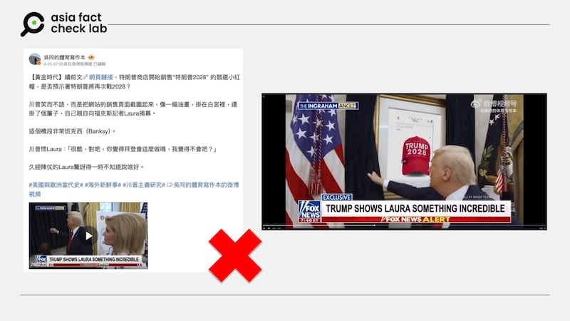 社媒流传一则短视频,美国总统特朗普在白宫办公室墙上挂着竞选红帽的图像。微博截图