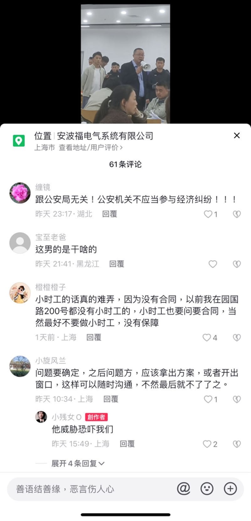 嘉定区信访办 工人