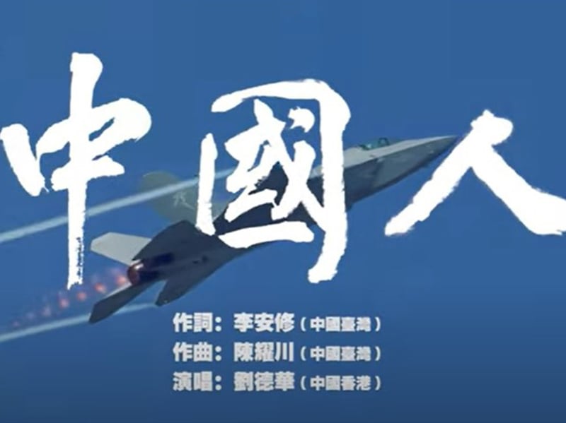A music video published by the People's Liberation Army's Eastern Theater Command shows China as ready to invade democratic Taiwan, Jan. 1, 2025.