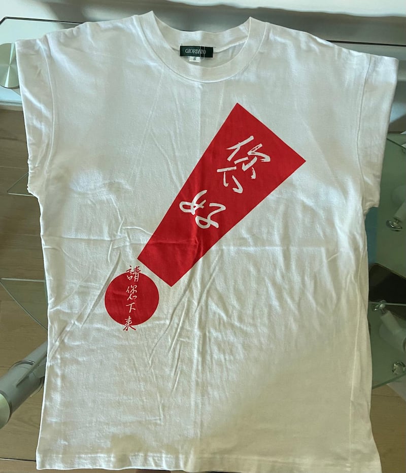 資料庫最近接收到一件「珍藏」,是八九年六四事件後,黎智英主理佐丹奴時期,製作及售賣的「鄧小平下台」TEE。(程皓楠攝)