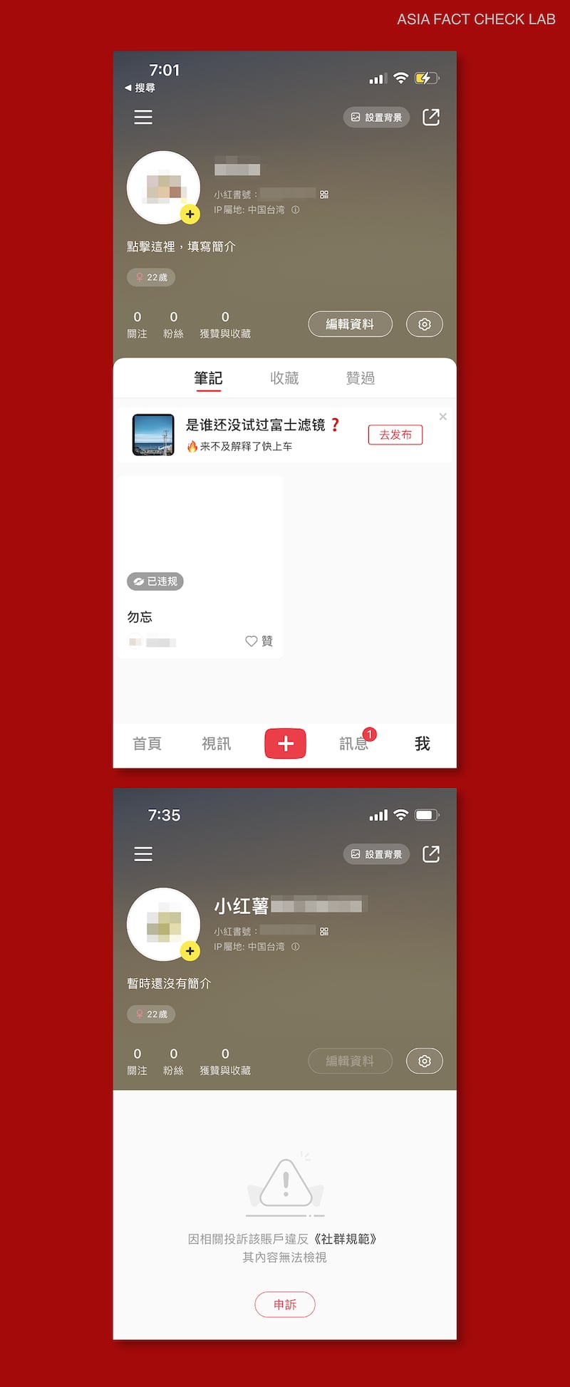 3-2. 測試者在小紅書上傳「坦克人」照片,帳號遭封禁.png